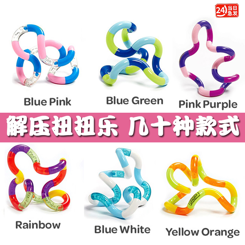 小红书同款扭扭绳解压玩具