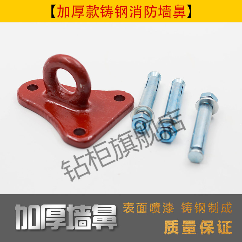 消防逃生安全绳固定环救生绳缓降器三角固定架挂钩加厚墙壁鼻钩