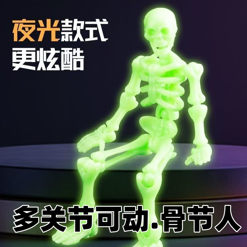多关节可动骨节人偶小骷髅人模型