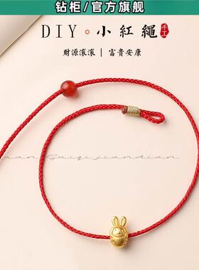 手工编织男女款红绳DIY手绳可串珠黄金本命年手链极细手环转运珠