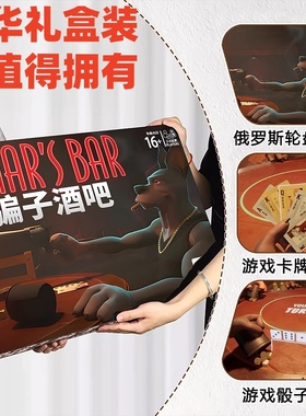 Liar's bar骗子酒馆桌游全套装扑克牌纸牌玩具枪酒吧游戏道具真人