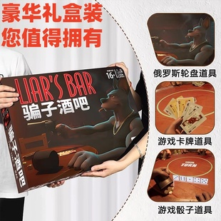Liar's bar骗子酒馆桌游全套装扑克牌纸牌玩具枪酒吧游戏道具真人