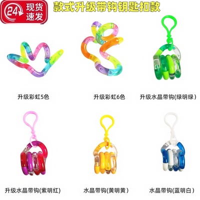 百变扭扭乐绳手指玩具减压神器