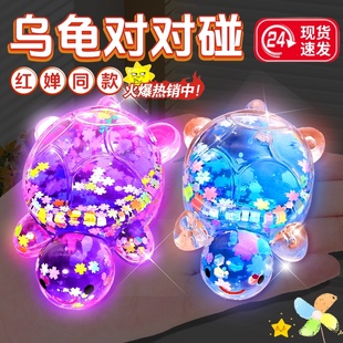 夜光流沙小乌龟对对碰迷你盲袋全红同款婵妹发光小乌龟大中号玩偶