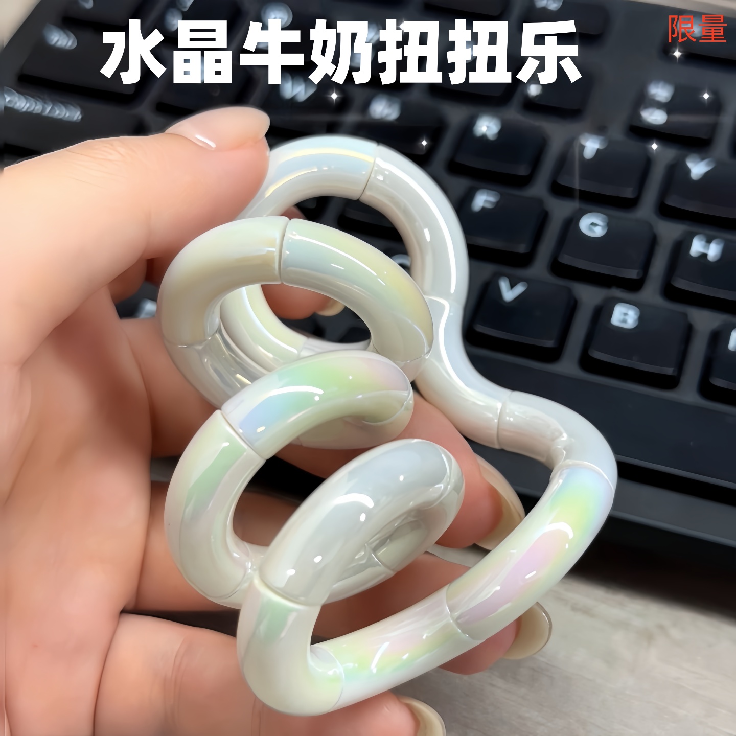 官方正品品质保证电镀解压扭扭乐