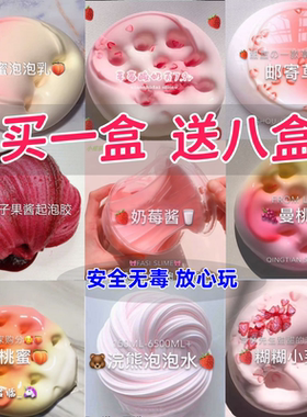 m家安全无毒网红起泡胶儿童玩具