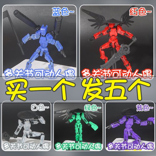 【全套高品质】磁力关节可动人偶