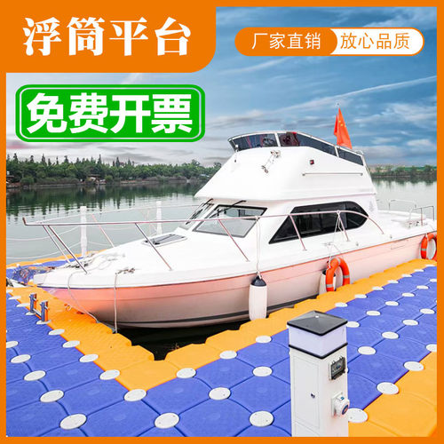 塑料水上浮筒平台浮桥浮桶游艇皮划艇龙舟码头浮动游泳池钓鱼网箱
