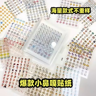 饰贴画汽车贴纸 网红超迷你小鼻嘎贴纸手贴纸高颜值贴纸收纳册卡贴纸一本儿童女孩玩具镭射星星贴纸手账素材装