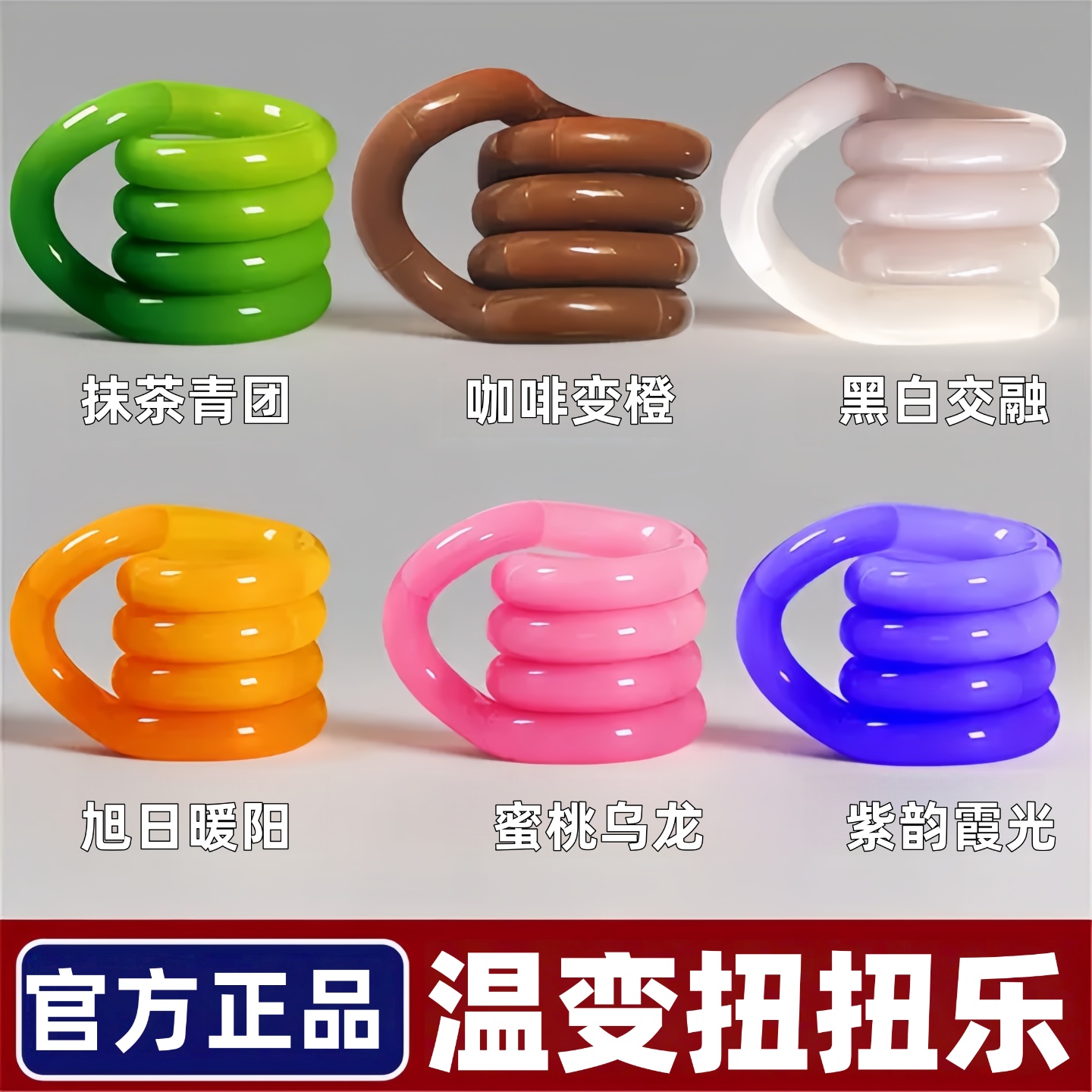 扭扭乐益智解压神器免费试玩7天