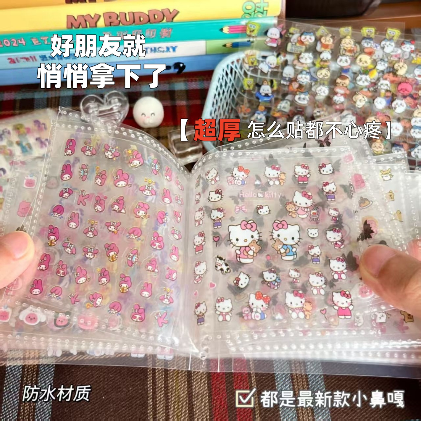 小鼻嘎贴纸收纳册儿童手账本捏捏