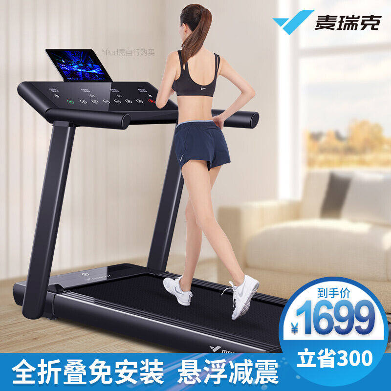 【全折叠免安装】麦瑞克Merach跑步机家用静音走步折叠健身器材全