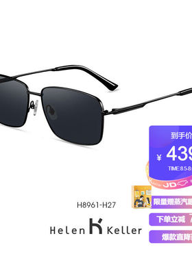 海伦凯勒新款男士经典简约商务方框太阳镜开车驾驶偏光墨镜H8961H