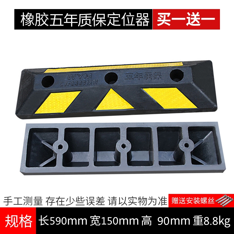 橡胶车位挡车实心止退器橡塑挡车器车轮定位器车库倒车防撞停车挡