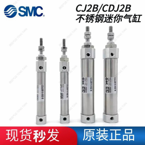 SMC原装正品CDJ2系列迷你气缸