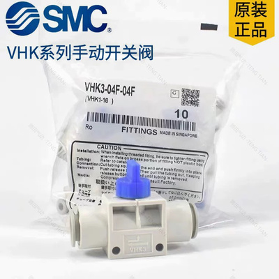 SMC手动阀开关/自动泄压/VHK3-04