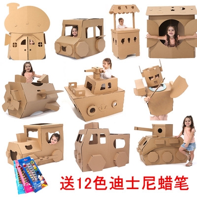 大型纸箱原色儿童手工汽车动物纸模型幼儿园区角交通工具diy涂色