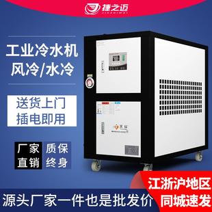 工业冷水机 天纵风冷小型1P5匹注塑模具冰水制冷机组冷却水循环机