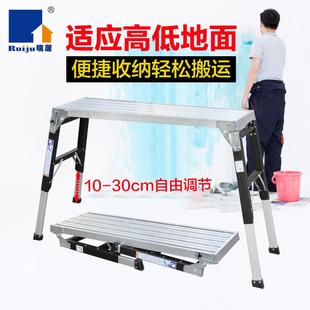 修折叠凳便携多功能工程梯升降马凳 瑞居铝合金梯加厚工作台家用装