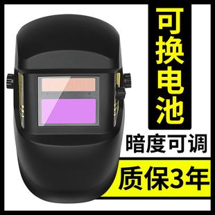 防护氩弧焊工面罩防烤脸烧焊接全脸面具 电焊帽子自动变光头戴式