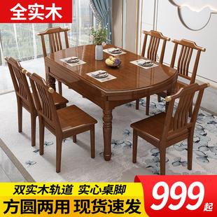 现代简约方圆两用家用小户型折叠饭桌餐桌椅组合 全实木纯木新中式
