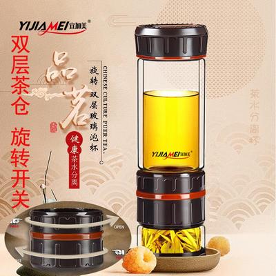 宜加美双层全玻璃旋转茶水分离泡茶杯便携男士大容量泡茶师水杯子