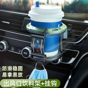 车载水杯架汽车空调出风口横竖叶可用雪茄烟灰缸固定支架带挂钩
