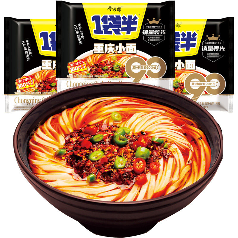 今麦郎方便面一袋半重庆小面袋装整箱泡面办公室宿舍速食