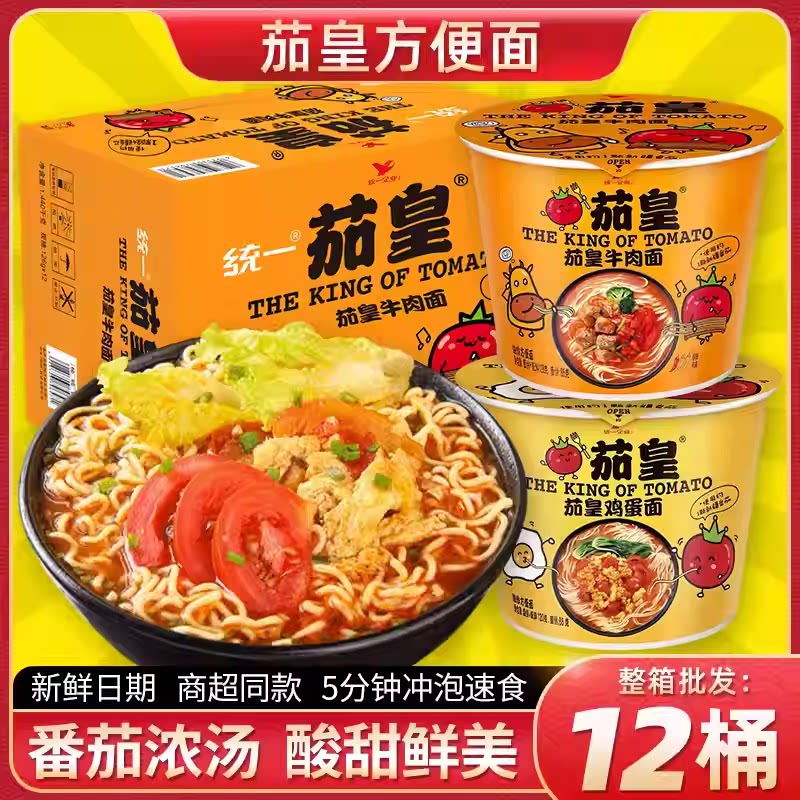统一茄皇新疆番茄牛肉面茄皇鸡蛋面一整箱免煮即食夜宵桶装方便面图片