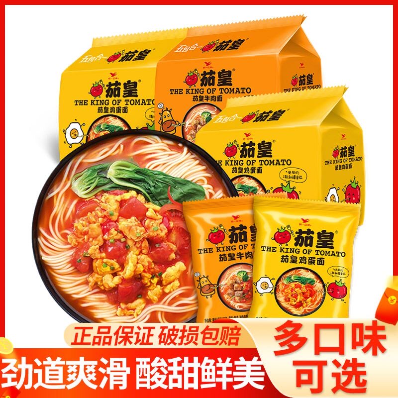 统一茄皇新疆番茄鸡蛋牛肉方便面5袋10袋免煮泡面大袋装宿舍速食图片