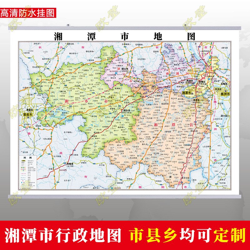 湘潭市地图挂图行政交通地形带框城区街道办公室2021电子超大定制