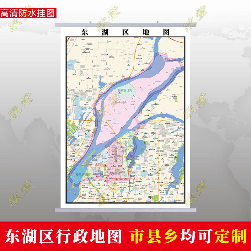 南昌市东湖区地图挂图行政交通地形城区街道图办公室2021电子定制
