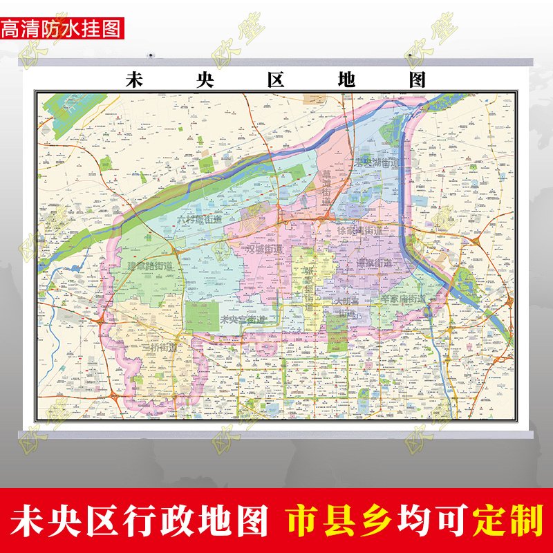 西安市未央区地图挂图行政交通地形城区街道图办公室2021电子定制