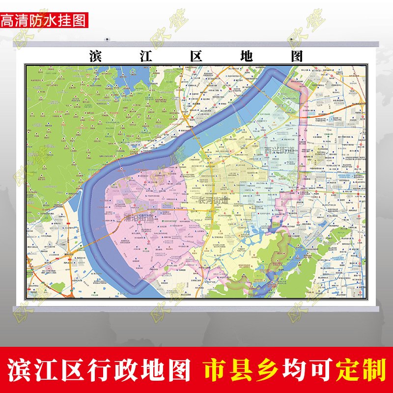 杭州市滨江区地图挂图行政交通地形城区街道图办公室2021电子定制