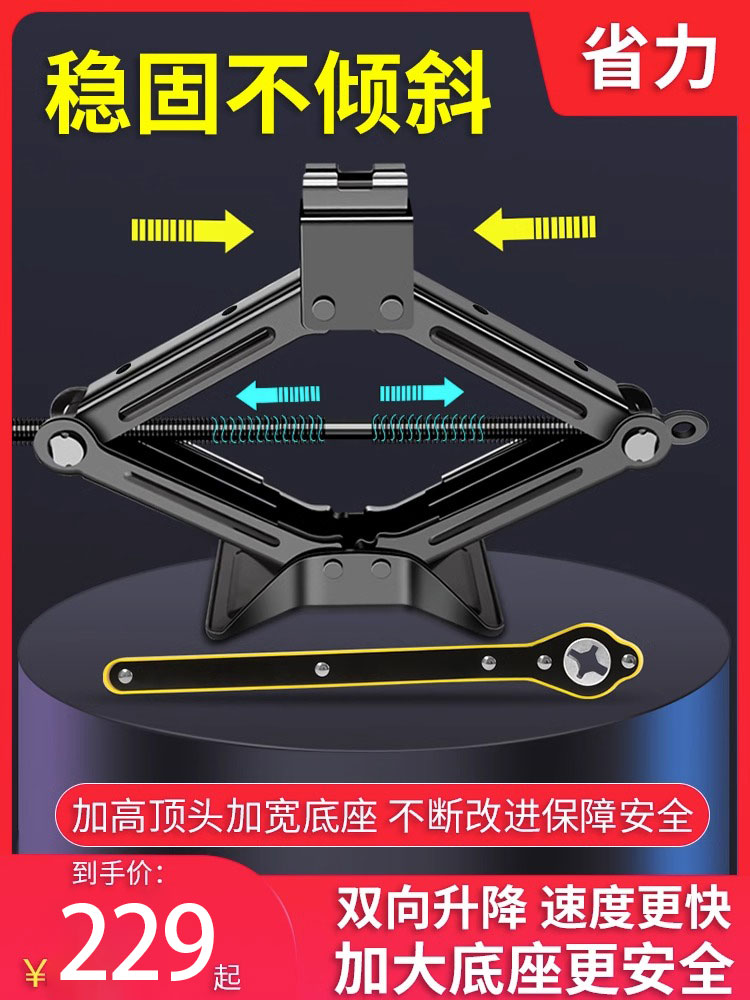 德系手摇千斤顶汽车车载用省力扳手摇杆轿车通用小车换胎液压卧式