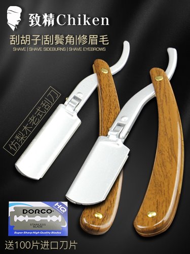 修刀剃眉刀价格 修刀剃眉刀图片 星期三