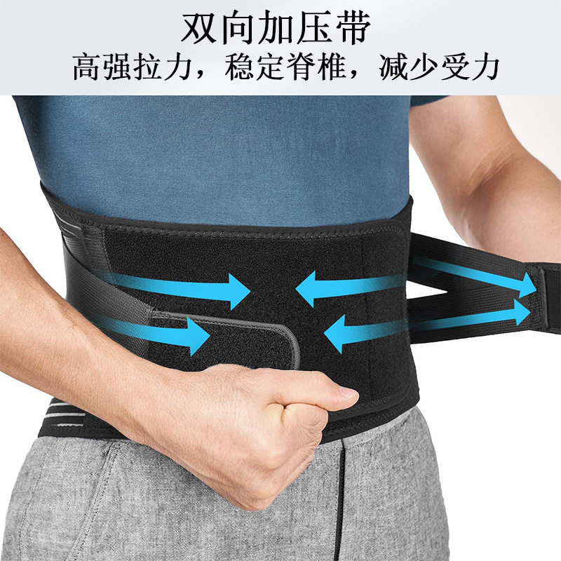 运动健身腰带双重加压背部护腰带运动弹力腰带钢板背部支撑护带