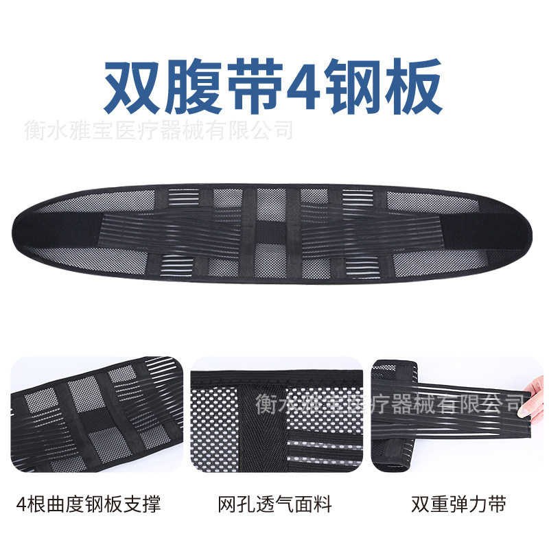 护腰带腰椎凸出腰椎固定运动男女腰围钢板支撑透气腰托封,运动/瑜伽/健身/球迷用品,运动护腰,淘宝优惠券,粉丝福利购,淘宝优惠卷