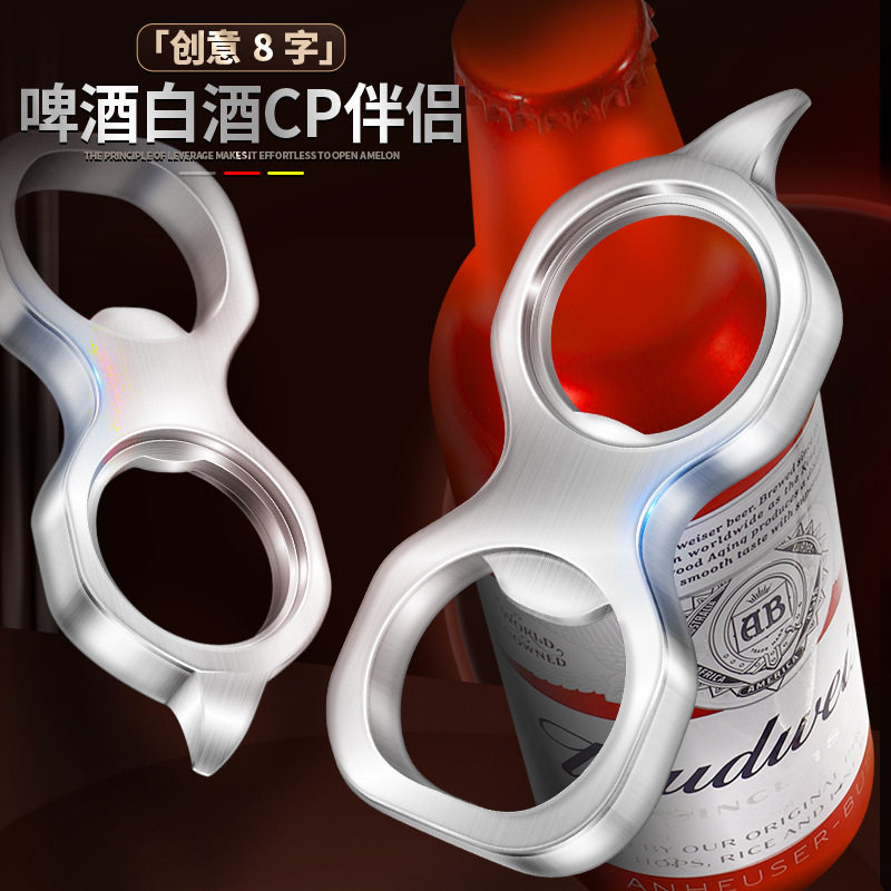 304不锈钢白酒开瓶器多功能啤酒开瓶器飞天起瓶器酒水启瓶器