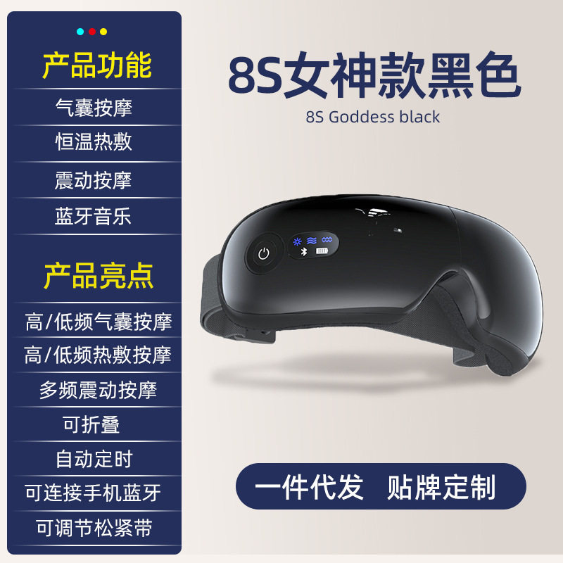 蒸汽眼部按摩仪儿童智能充电蓝牙眼睛热敷雾化按摩眼罩护眼仪器