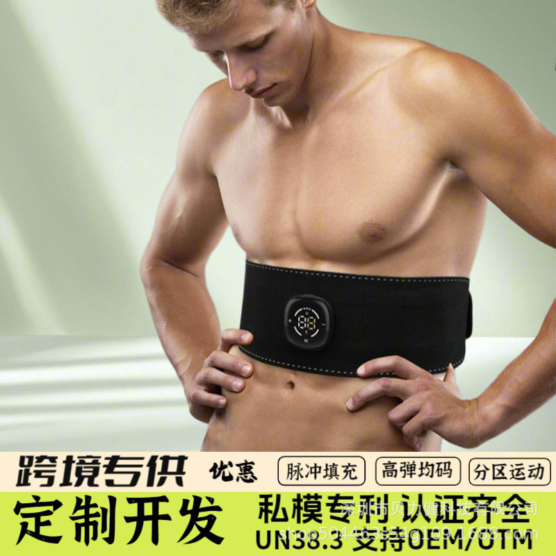 健腹甩脂产后美体修复塑形腹部按摩健身腰带户外专业瘦肚腩瘦肚子