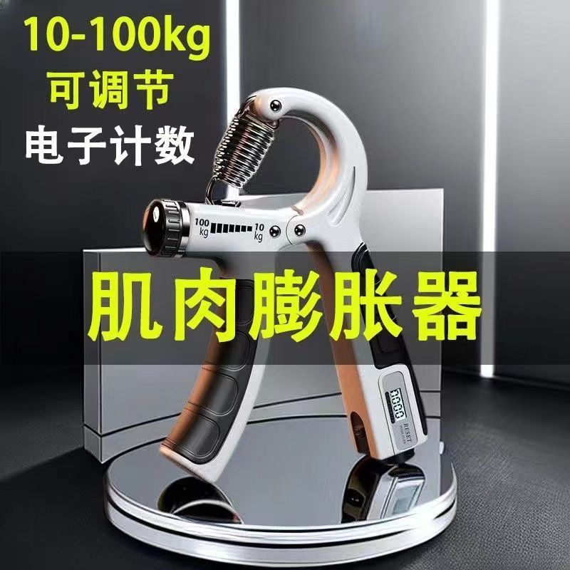 买一送二计数握力器健身器材专营练手力臂肌手力握力器