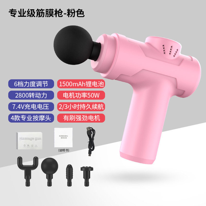 多功能筋膜枪女士肌肉放松电动按摩器硅胶按摩头健身器材按摩棒