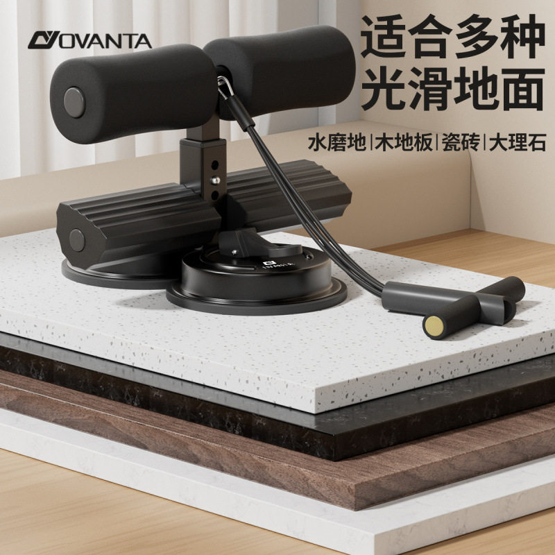 仰卧起坐辅助器吸盘式腹肌训练器多功能器材家用脚部固定器男工厂