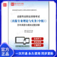专业职业资格考试 出版 专业理论与实务 1008146电子书出版 中级 历年真题与模拟试题详解