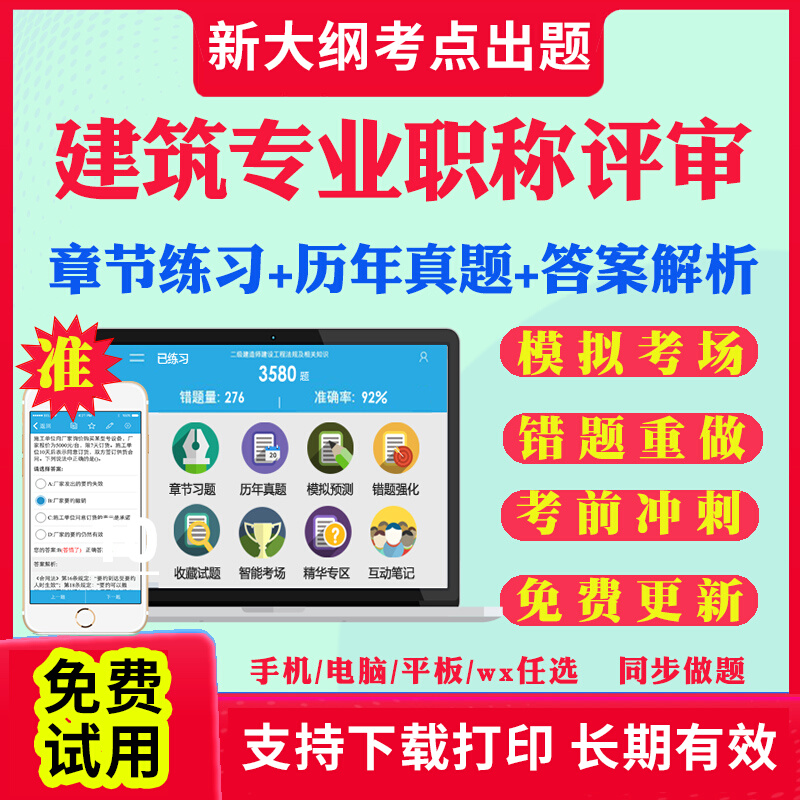 2025建筑工程系列初中级专业职称考试建筑工程管理结构建筑电气岩土建设工程造价风景园林暖通与燃气给排水市政真题教材书课件资料