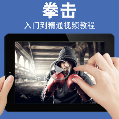 拳击零基础入门到精通视频教程步伐步法沙袋防守闪躲近战反制教学课程全套网在线课程自学新手0基础实战培训进阶案例网课素材源文