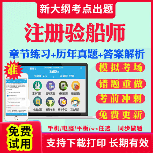 2026注册验船师B级考试题库历年真题试卷船舶检验专业实务专业案例分析船舶检验专业法律法规专业综合能力考试真题教材网课件资料