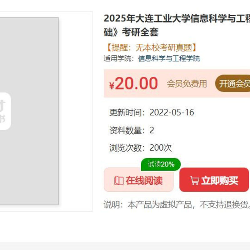 981318全套2026年大连工业大学信息科学与工程学院《817电路基础》考研全套