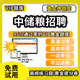 红河哈尼族彝族自治州屏边苗族自治县中储粮考试题库笔试面试中国储备粮管理集团公司招聘历年真题模拟试卷教材网课资料课件考前冲